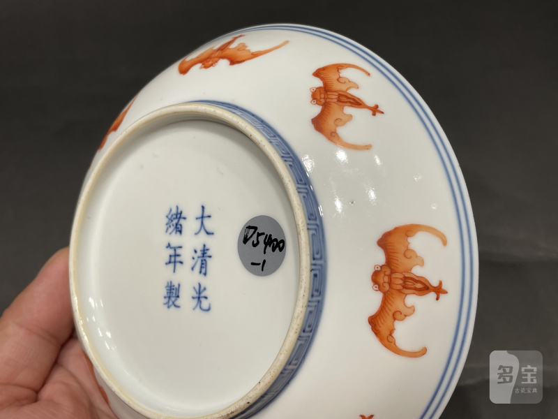 清光绪 矾红彩云蝠纹盘一对 - 图14